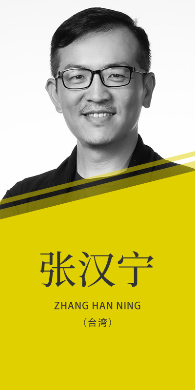 張漢寧（臺(tái)）